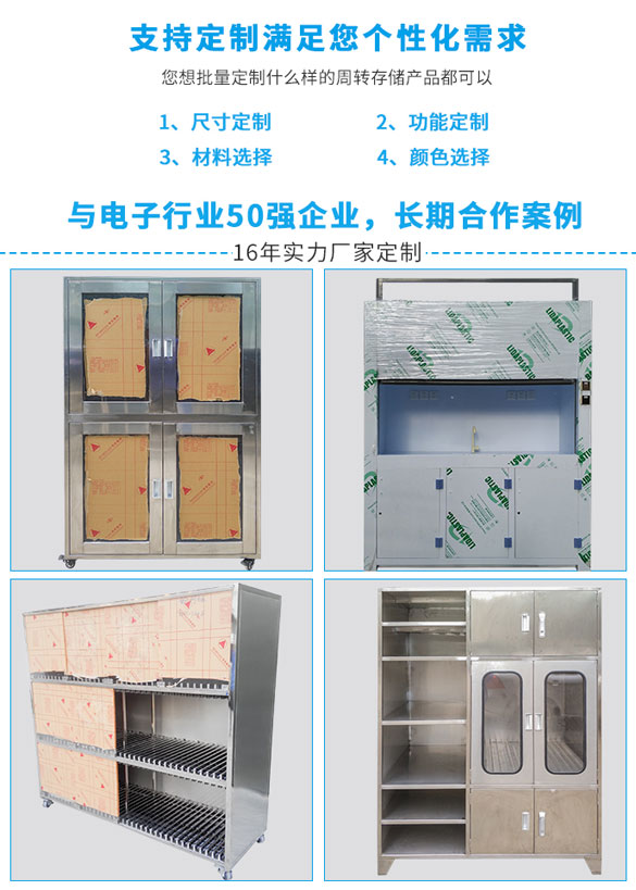 定做SMT鋼網(wǎng)柜加工.jpg