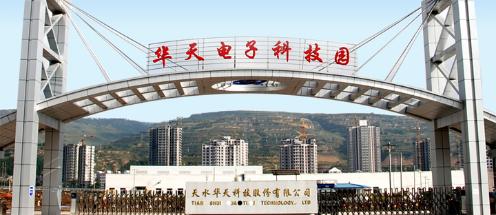 【天水】華天集團選購東虹鑫半導(dǎo)體載具系列產(chǎn)品