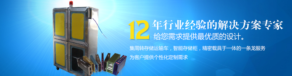 精密載具