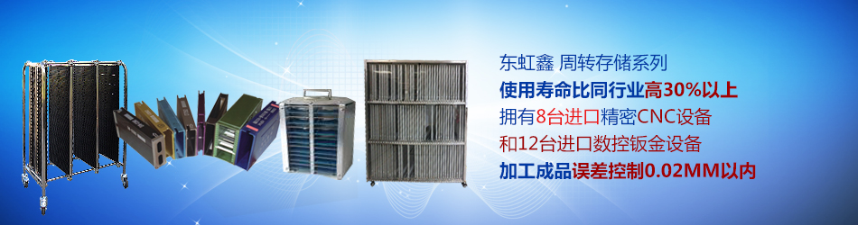 智能儲存柜