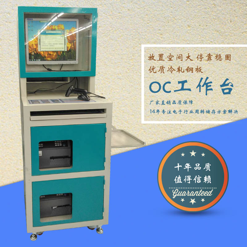 多功能電腦柜