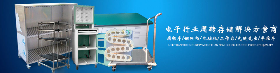 智能儲存柜