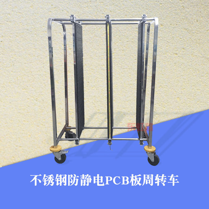 防靜電周轉車定制廠家